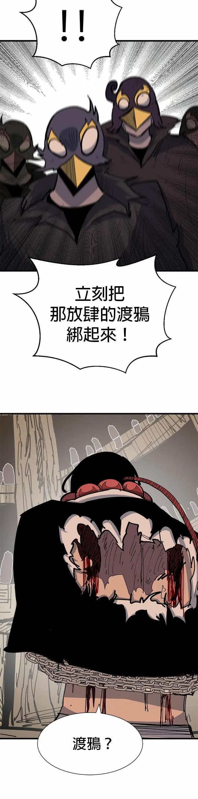 第134话 笼中鸟 第42页