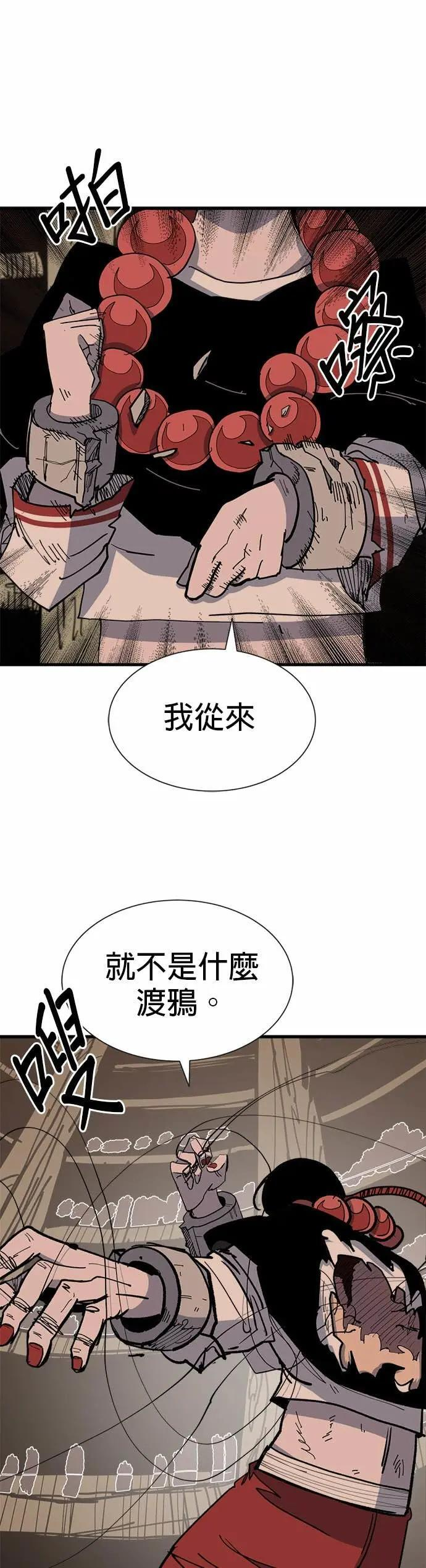 第134话 笼中鸟 第43页