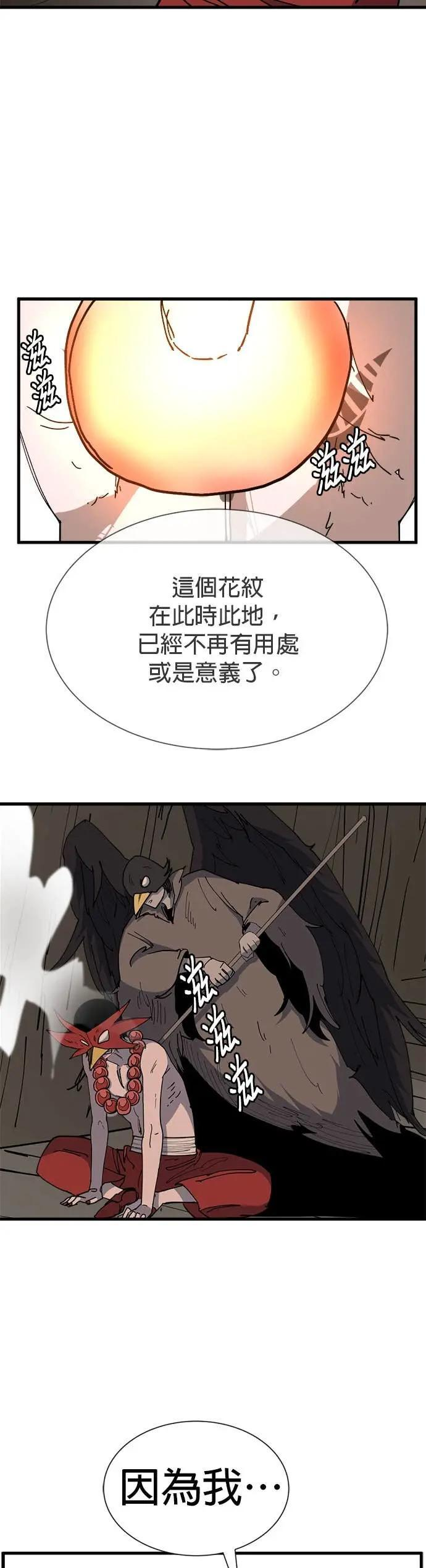 第134话 笼中鸟 第44页