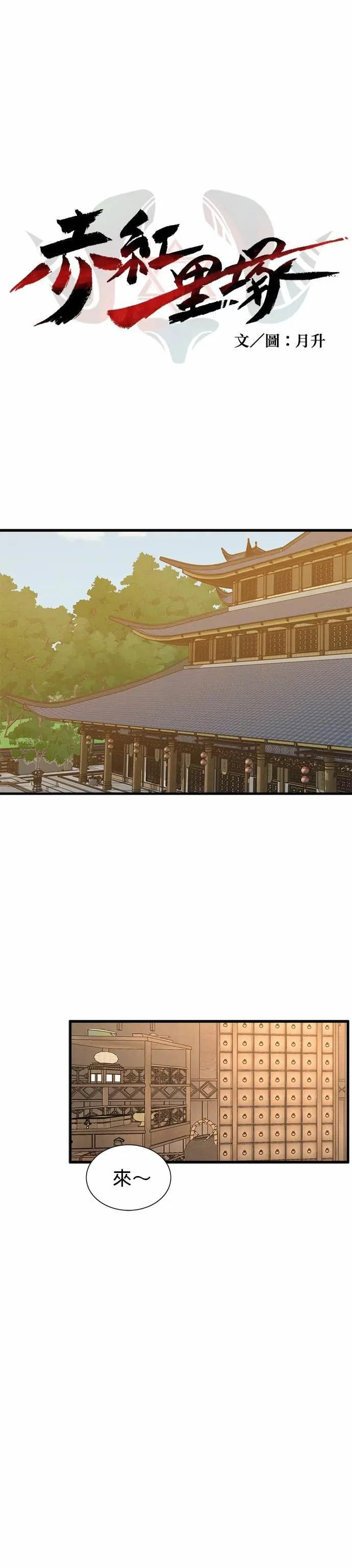 第134话 笼中鸟 第49页