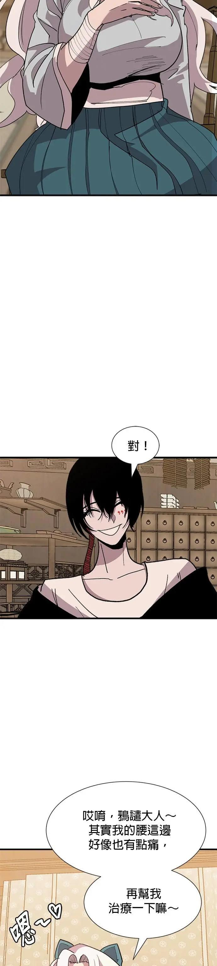 第135话 纠缠的线 第3页