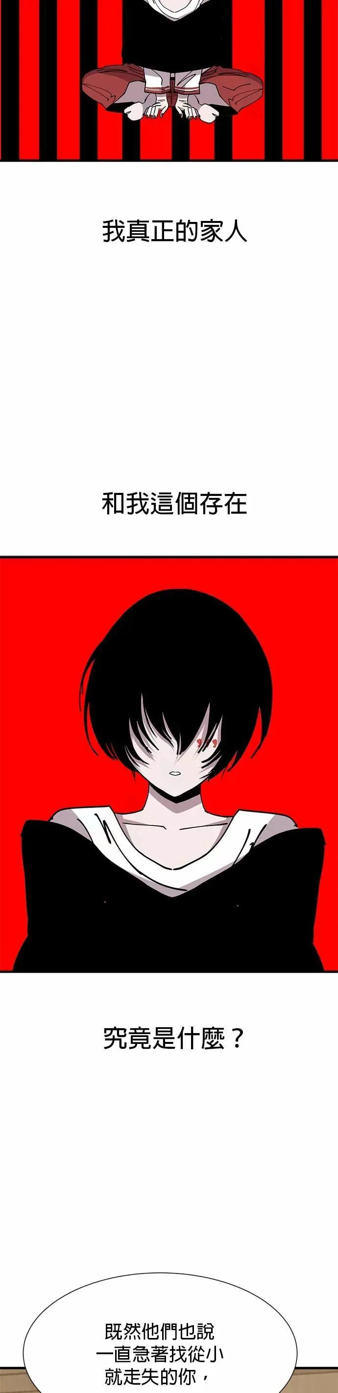 第135话 纠缠的线 第9页