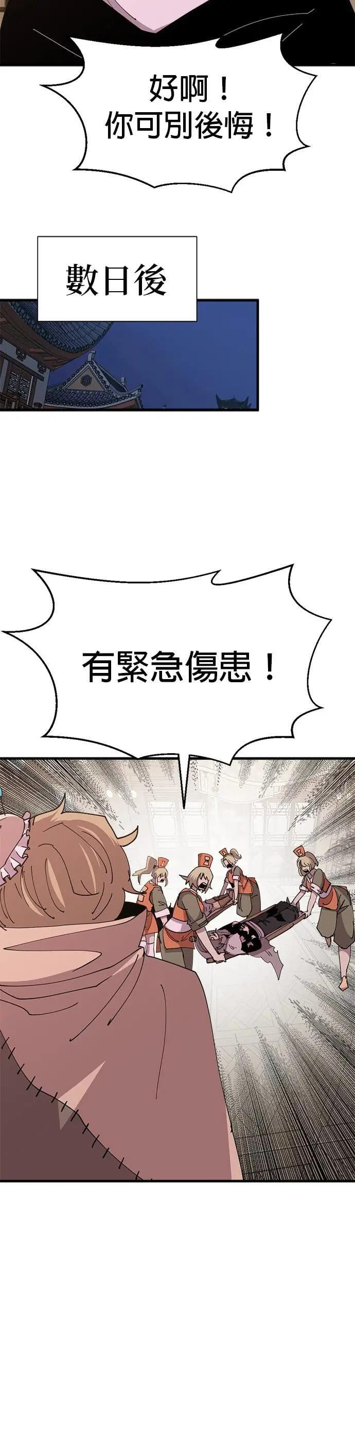 第135话 纠缠的线 第16页