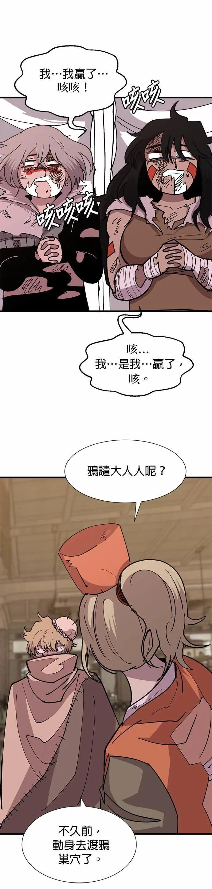 第135话 纠缠的线 第17页
