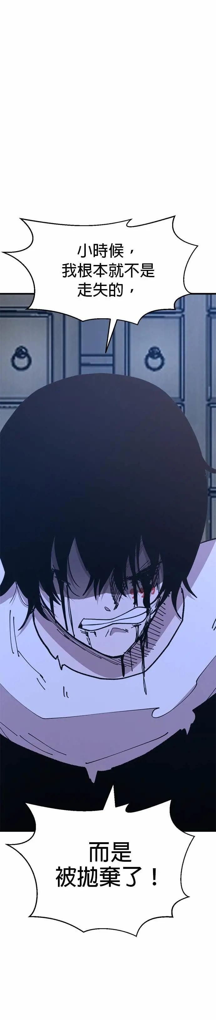 第135话 纠缠的线 第22页