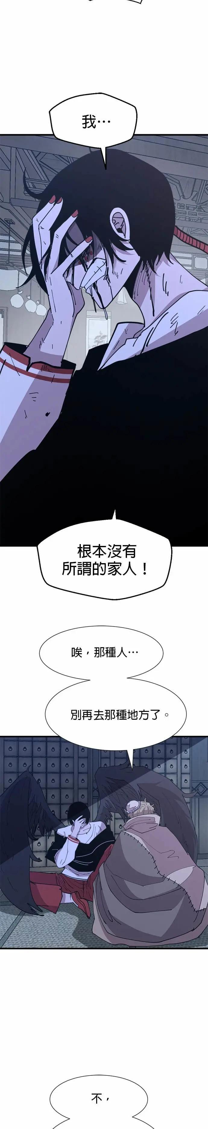 第135话 纠缠的线 第24页