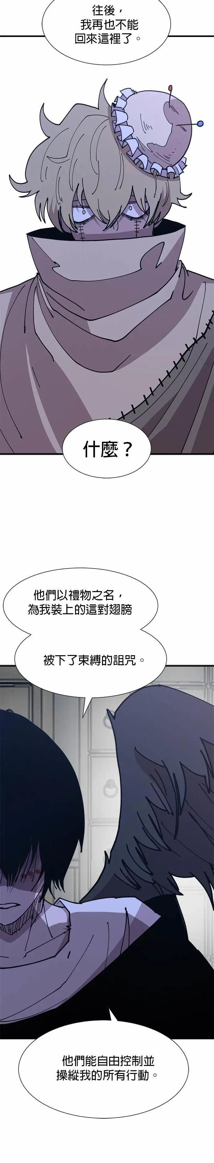 第135话 纠缠的线 第25页