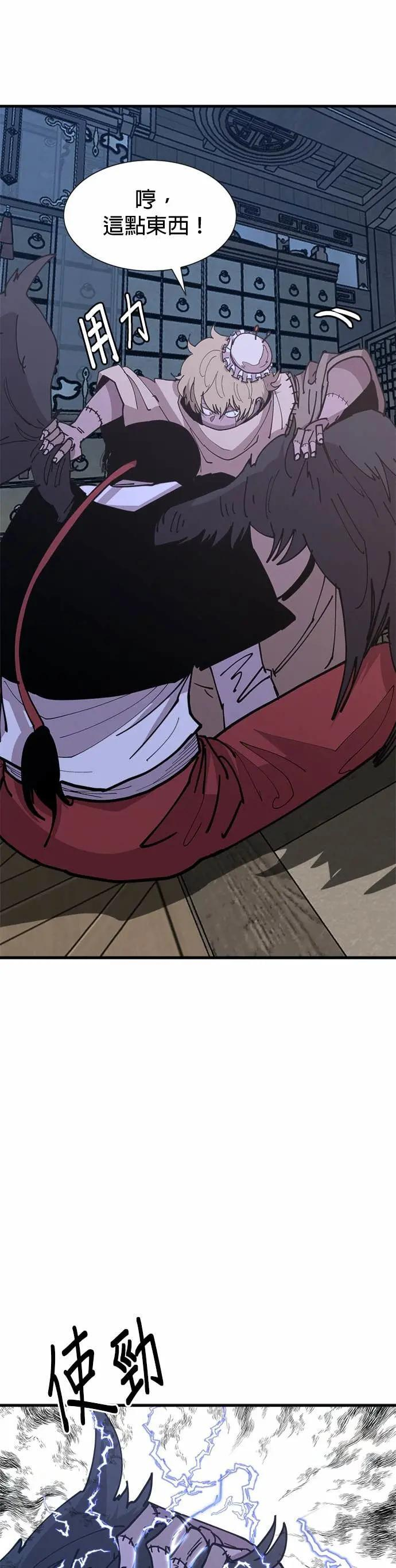 第135话 纠缠的线 第26页