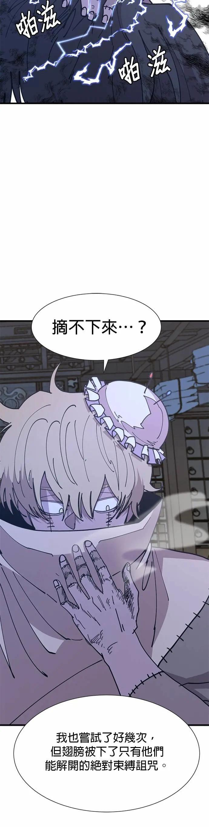 第135话 纠缠的线 第27页