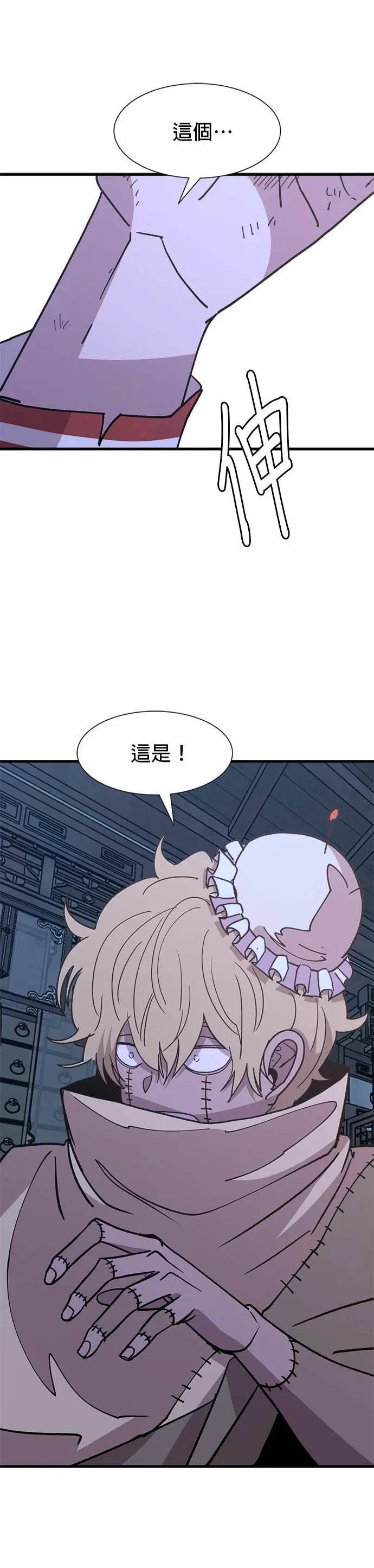 第135话 纠缠的线 第29页