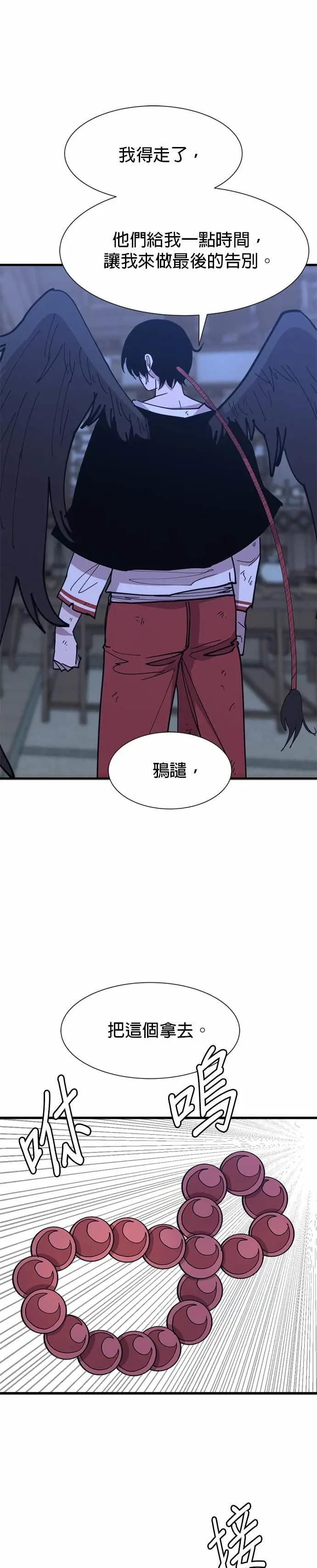 第135话 纠缠的线 第34页
