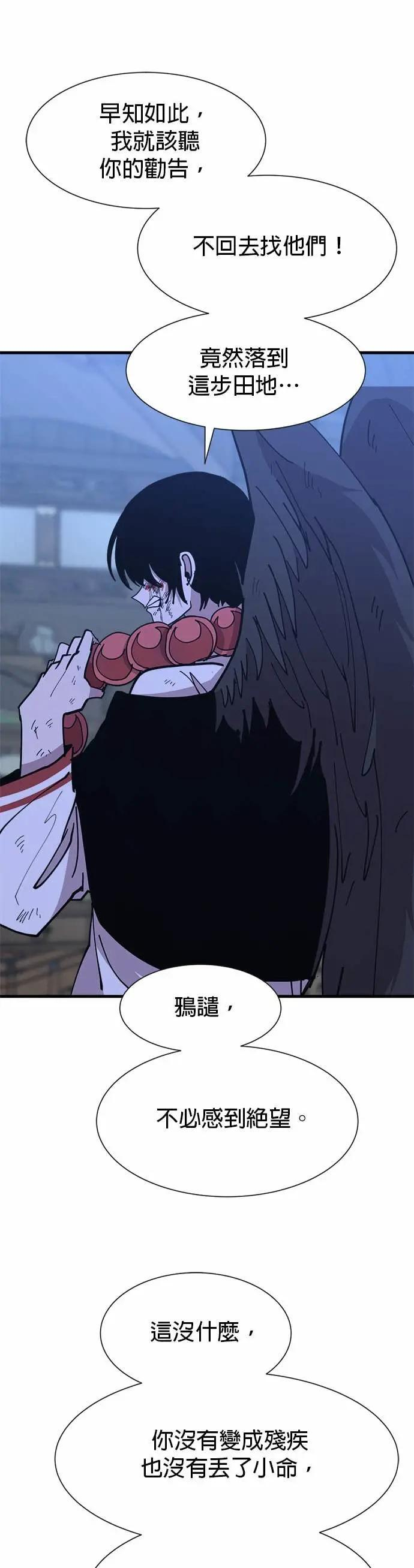 第135话 纠缠的线 第36页