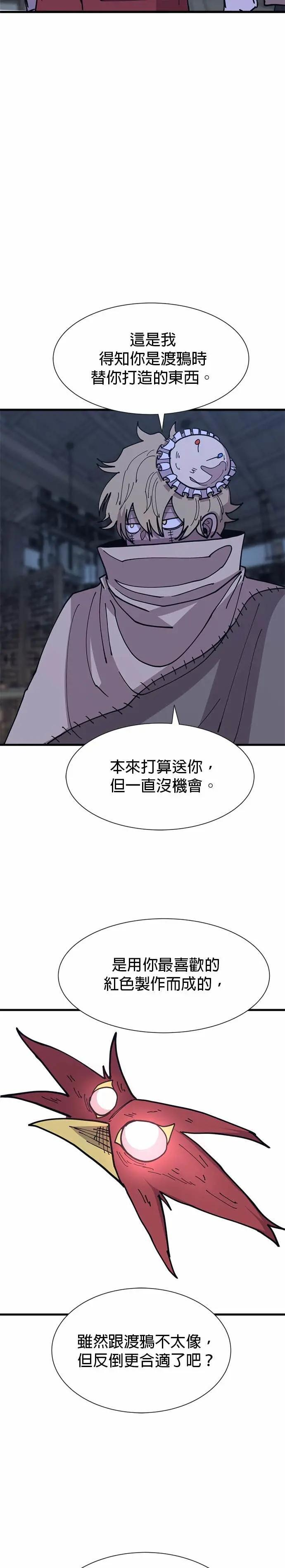 第135话 纠缠的线 第41页
