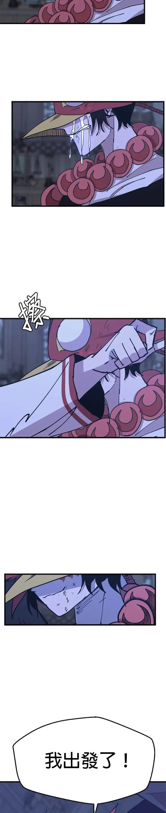 第135话 纠缠的线 第46页