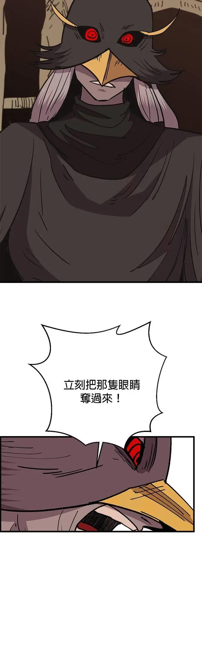 第135话 纠缠的线 第55页