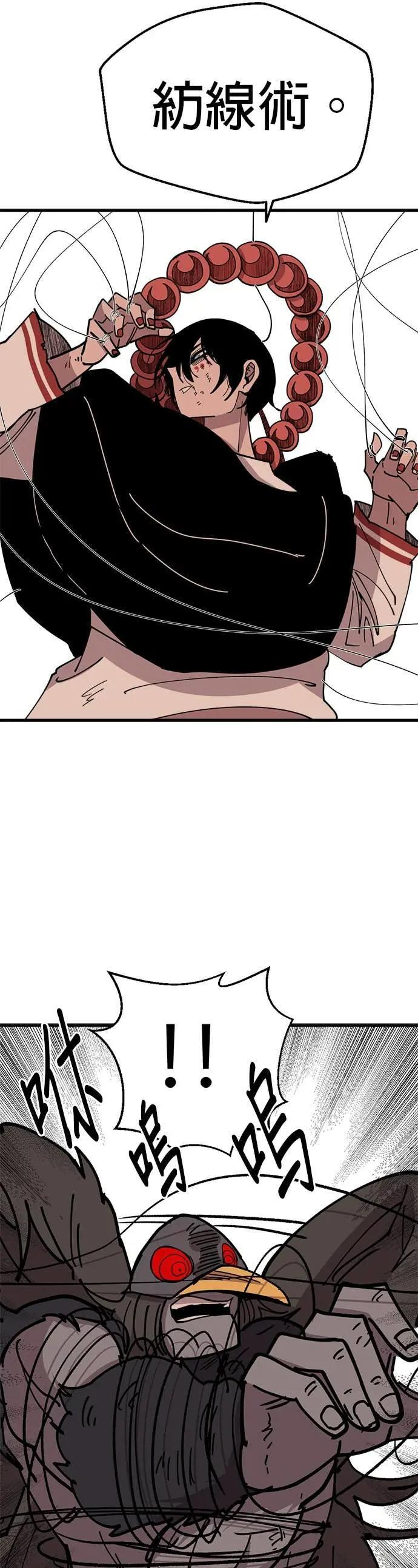 第135话 纠缠的线 第57页