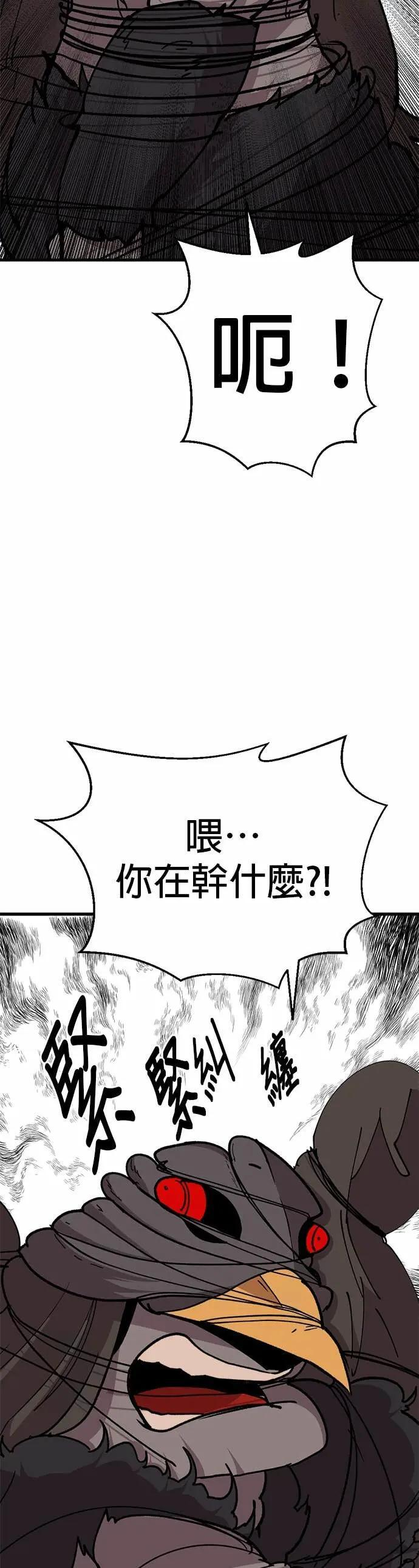 第135话 纠缠的线 第58页