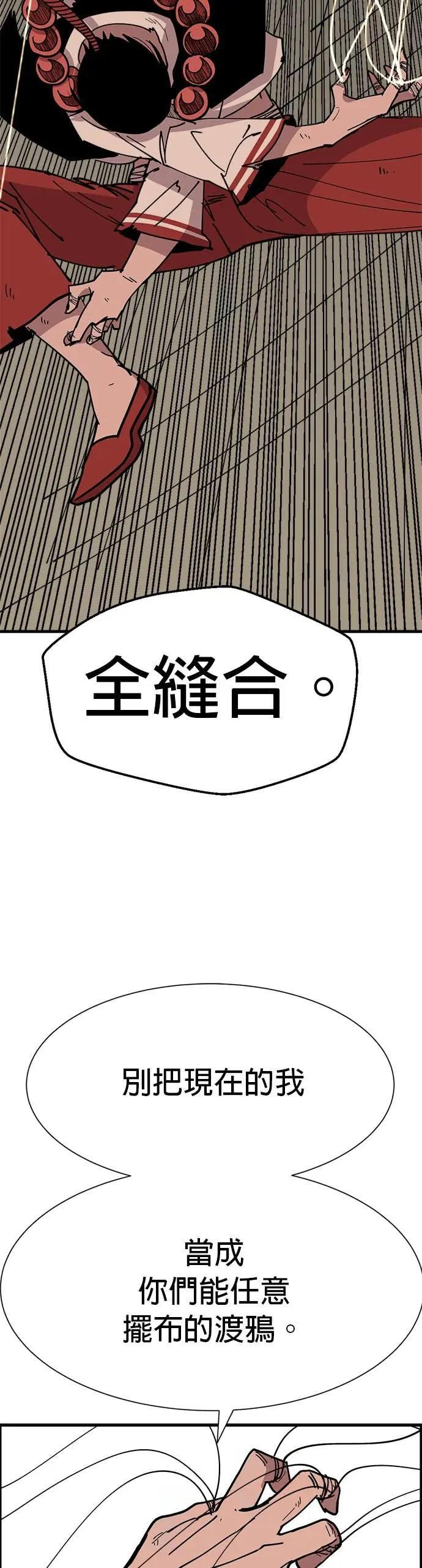第135话 纠缠的线 第61页