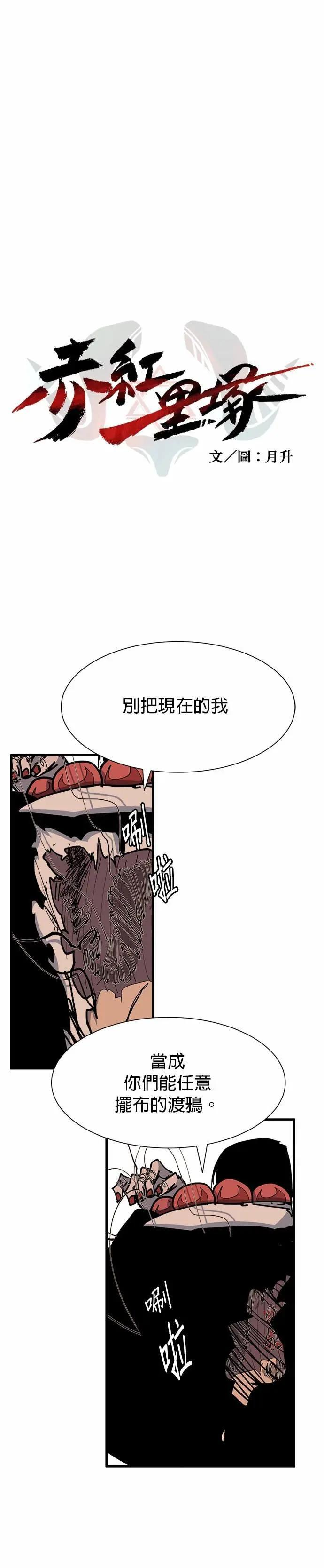 第135话 纠缠的线 第64页