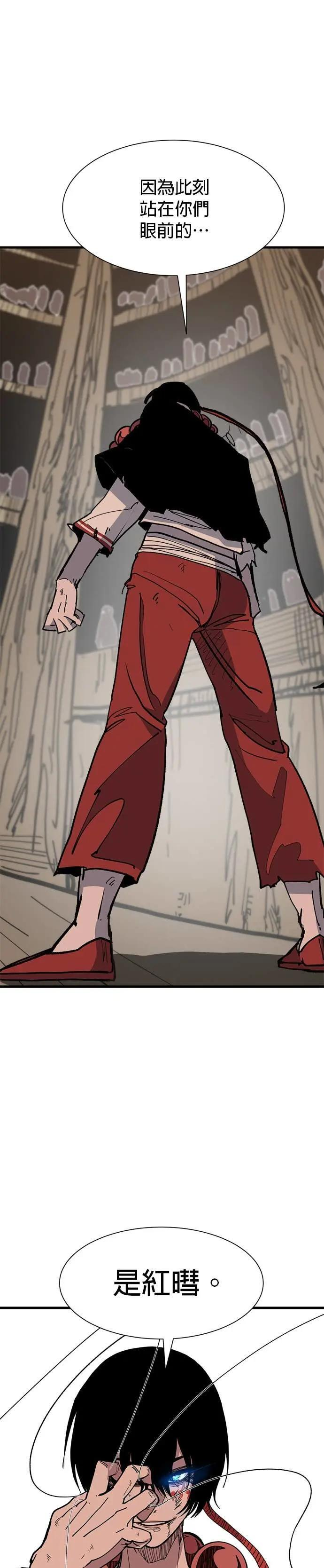 第135话 纠缠的线 第65页