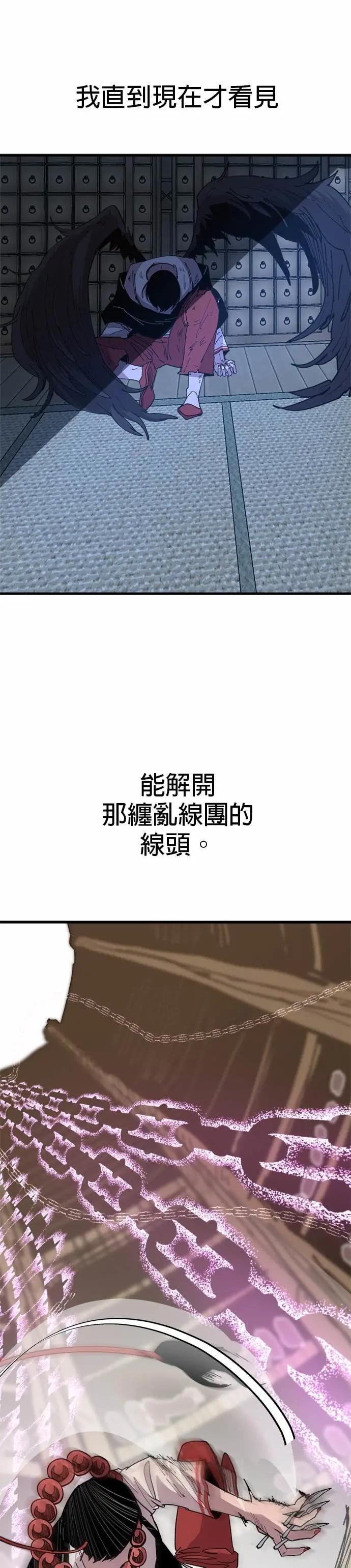 第136话 解开线团的方法 第13页