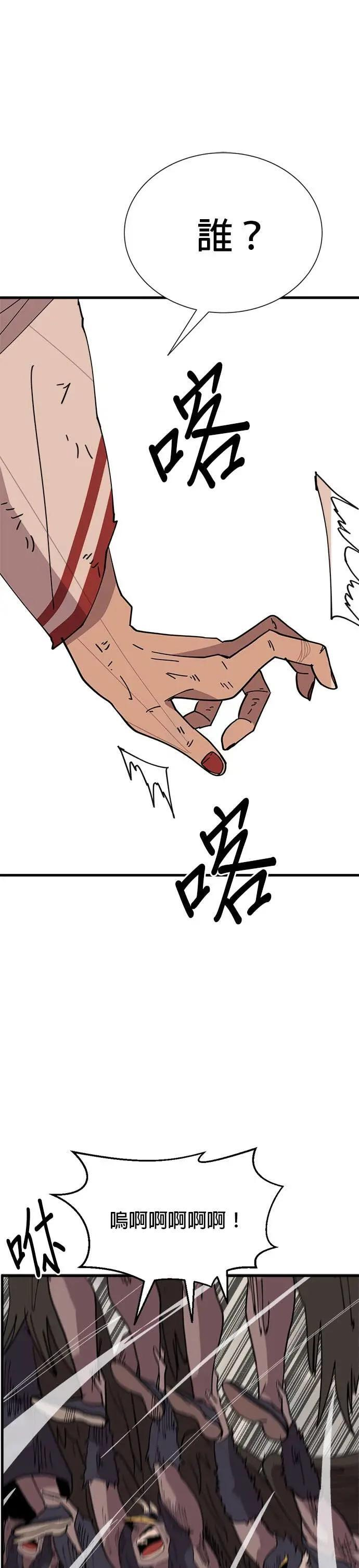 第136话 解开线团的方法 第19页