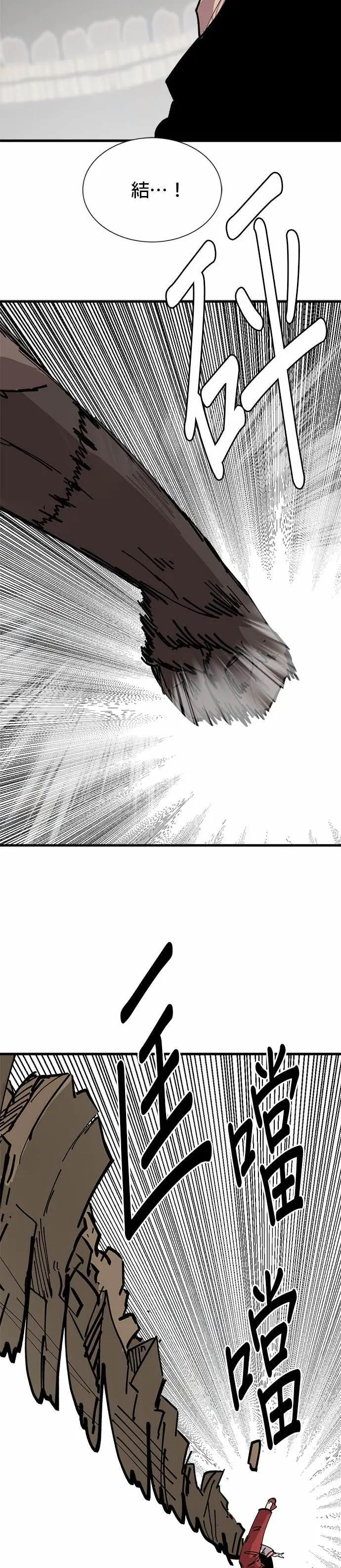 第136话 解开线团的方法 第26页