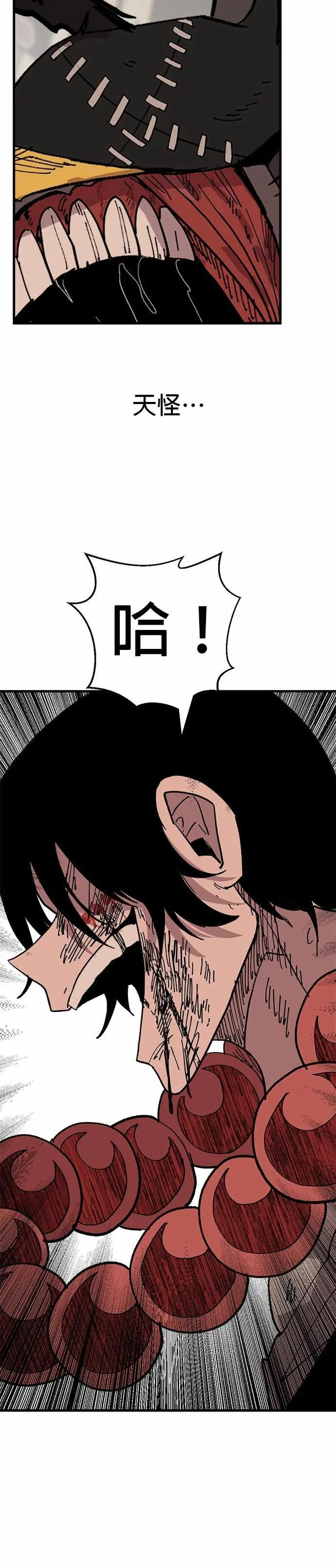 第136话 解开线团的方法 第30页