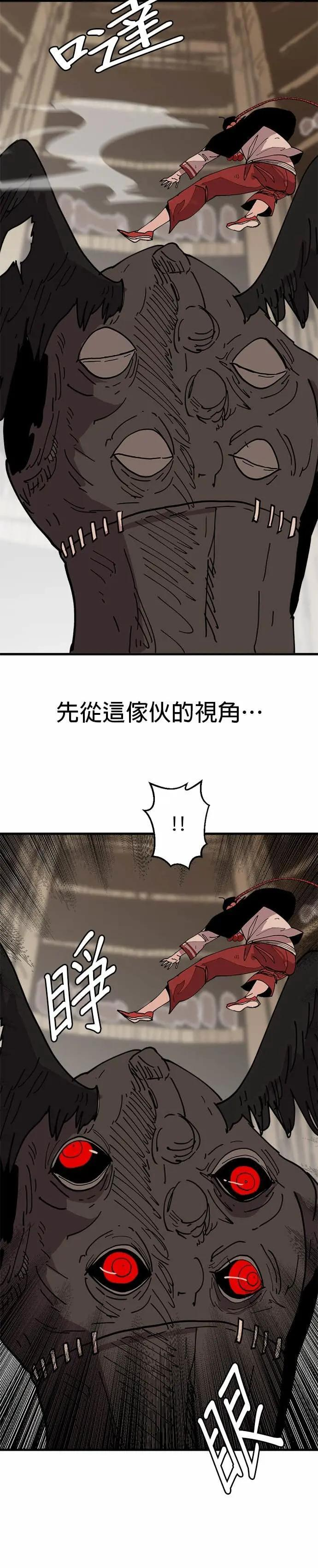 第136话 解开线团的方法 第37页