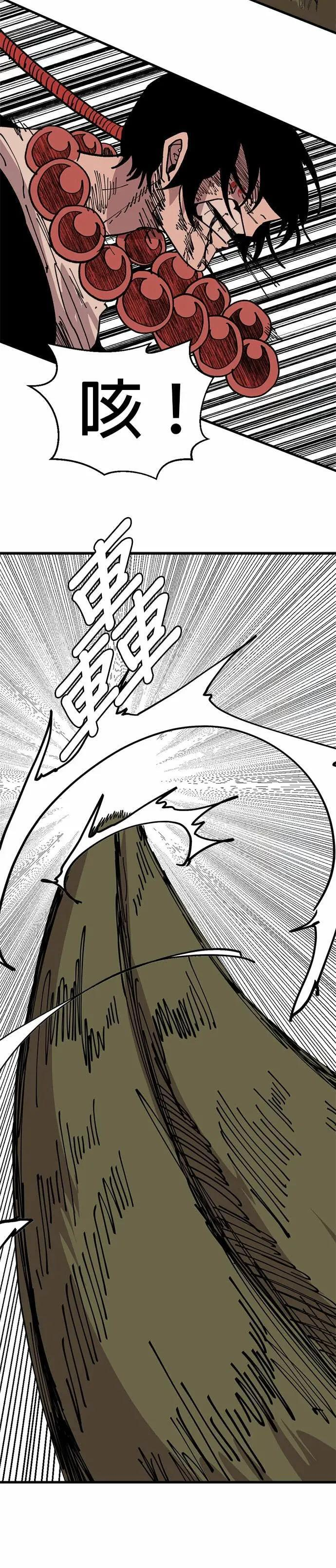 第136话 解开线团的方法 第40页