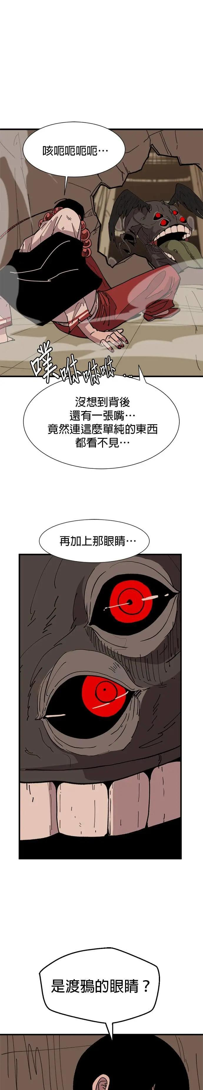 第136话 解开线团的方法 第41页