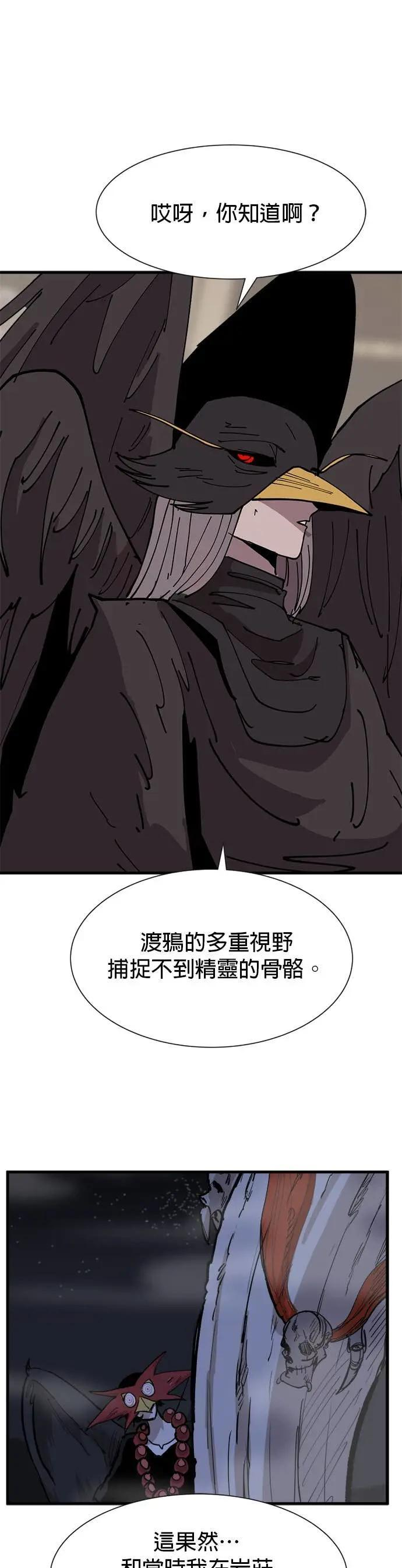 第136话 解开线团的方法 第44页
