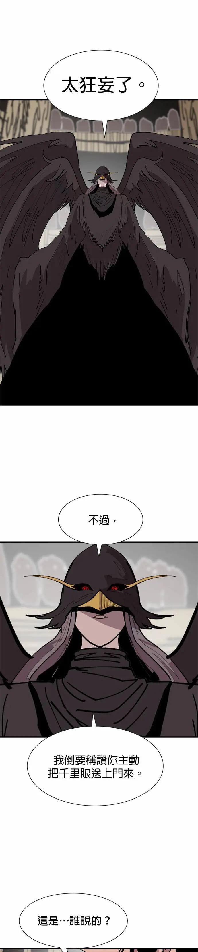第136话 解开线团的方法 第51页