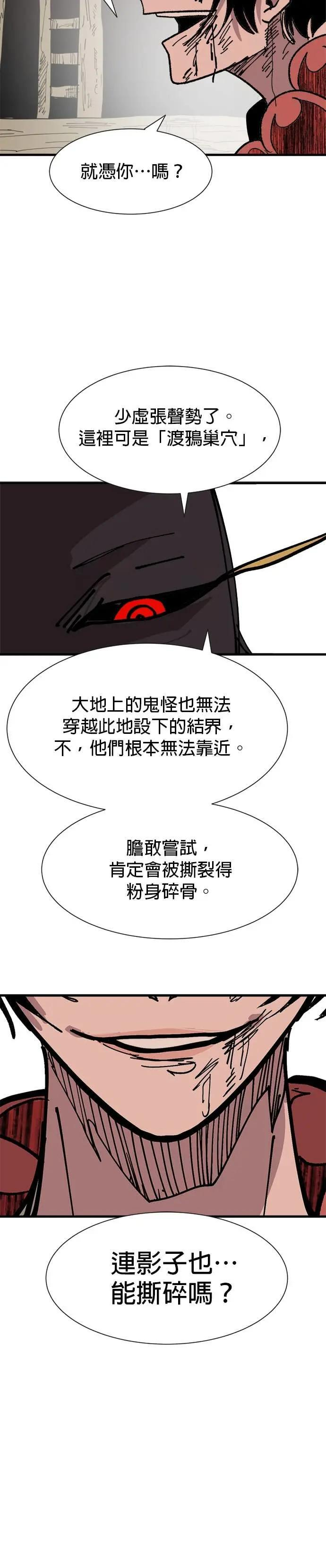 第136话 解开线团的方法 第52页