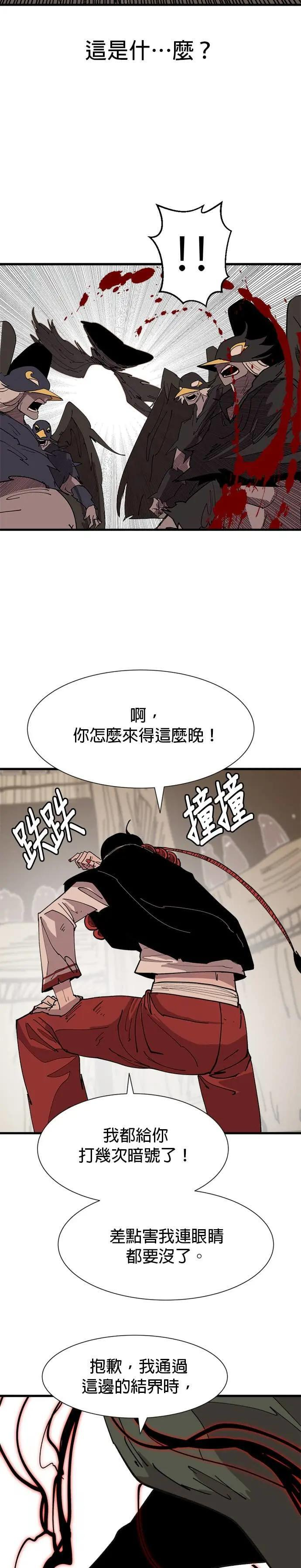 第136话 解开线团的方法 第57页