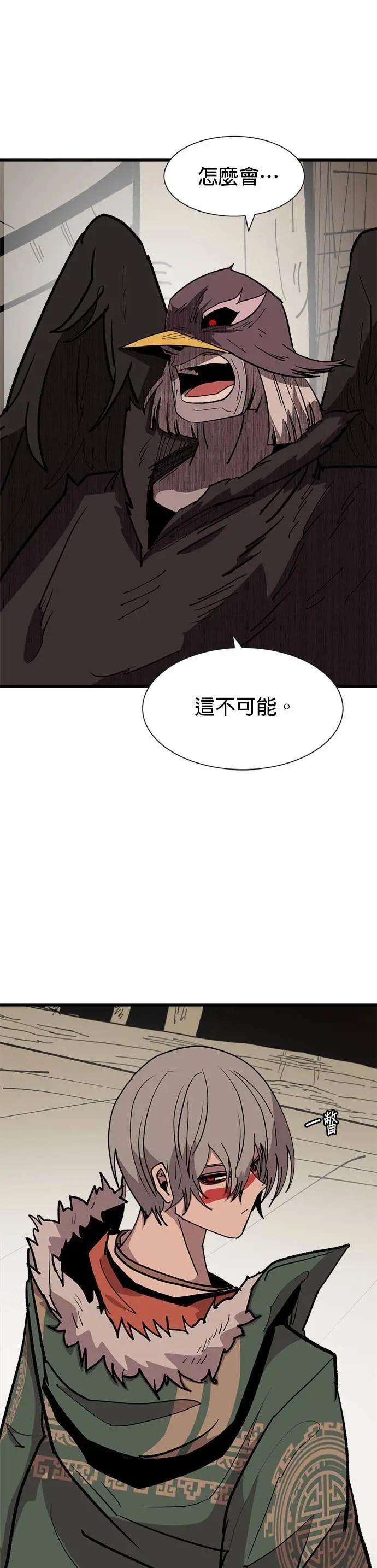 第137话 大扫除 第2页