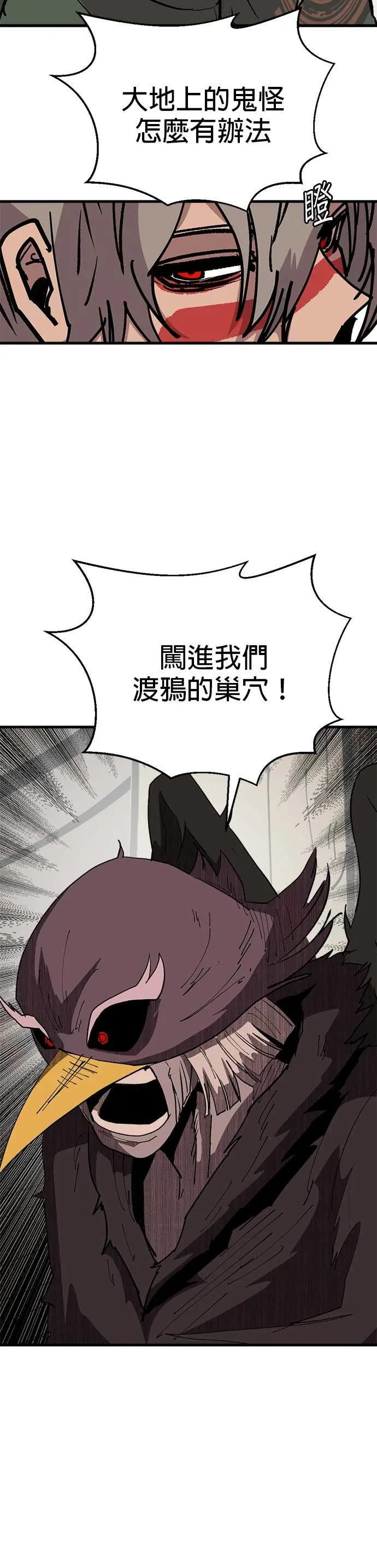 第137话 大扫除 第3页