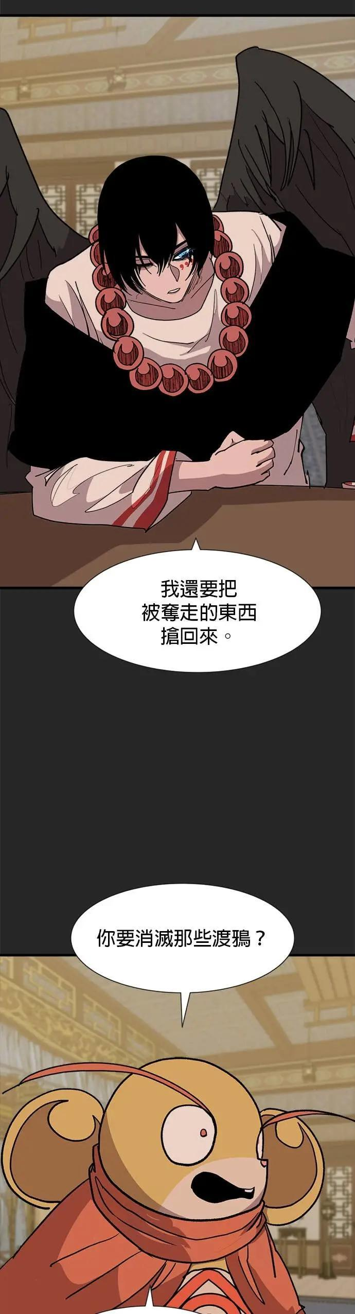 第137话 大扫除 第8页