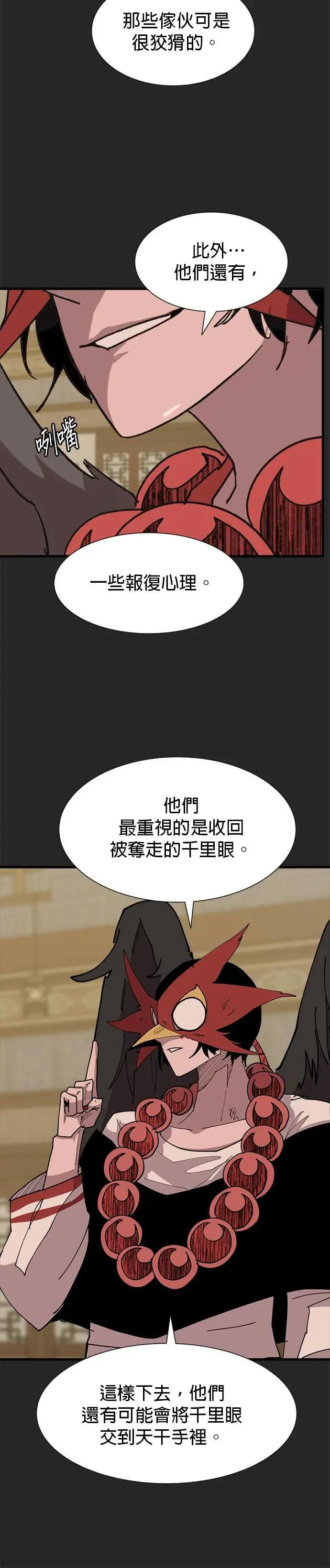 第137话 大扫除 第12页