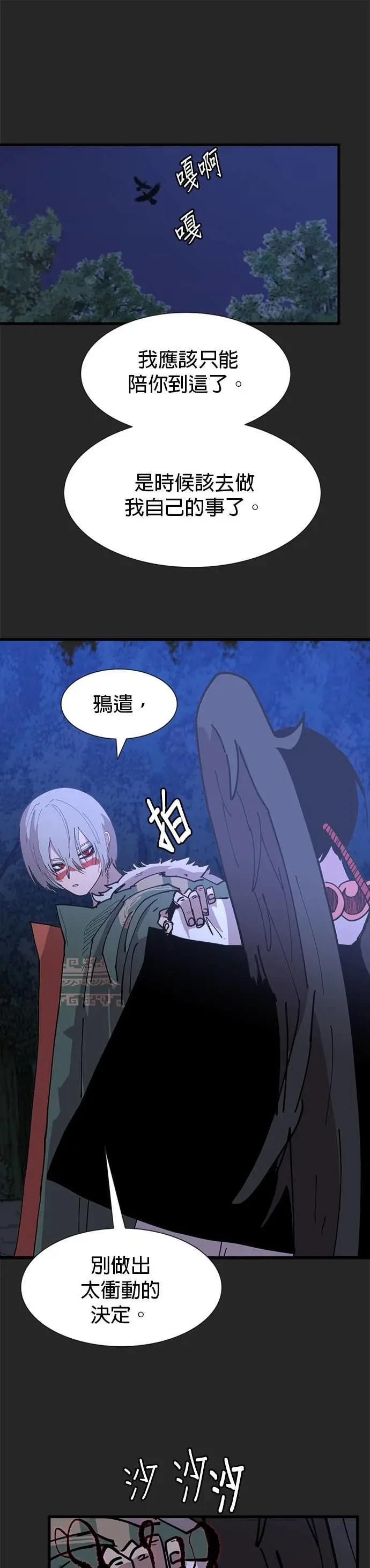 第137话 大扫除 第19页