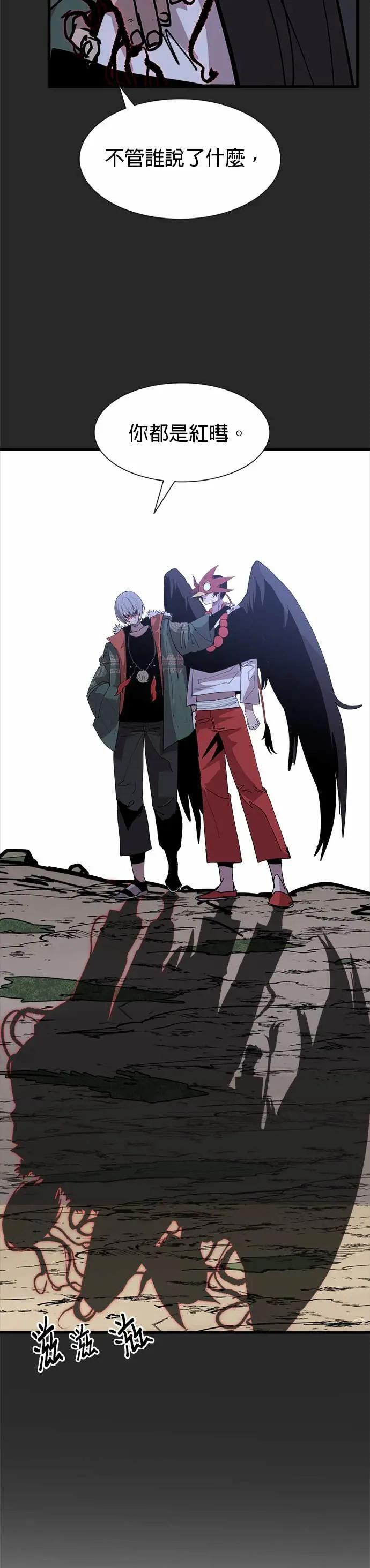 第137话 大扫除 第20页