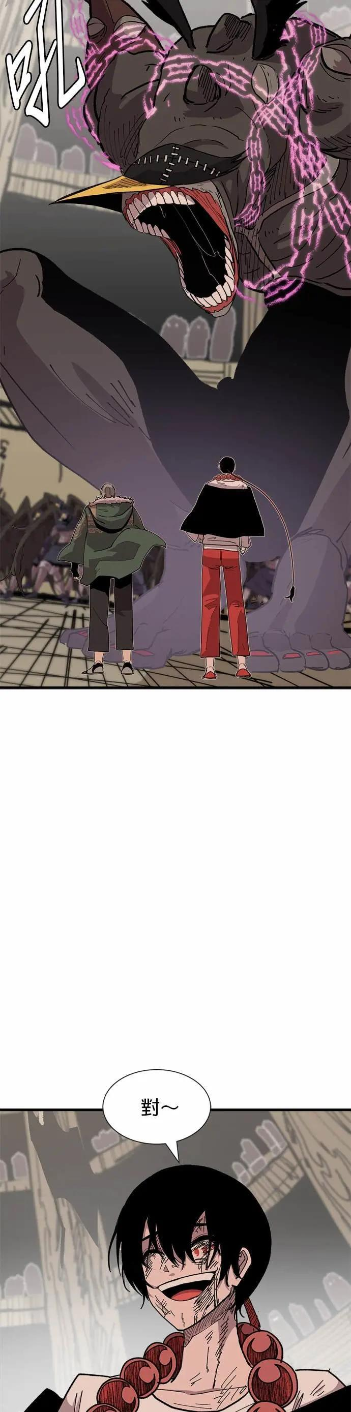 第137话 大扫除 第23页