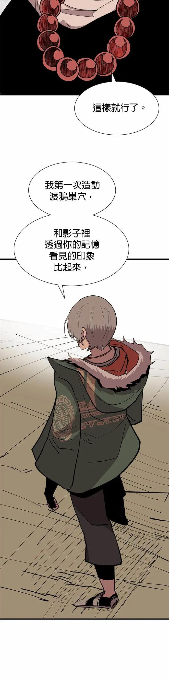 第137话 大扫除 第24页