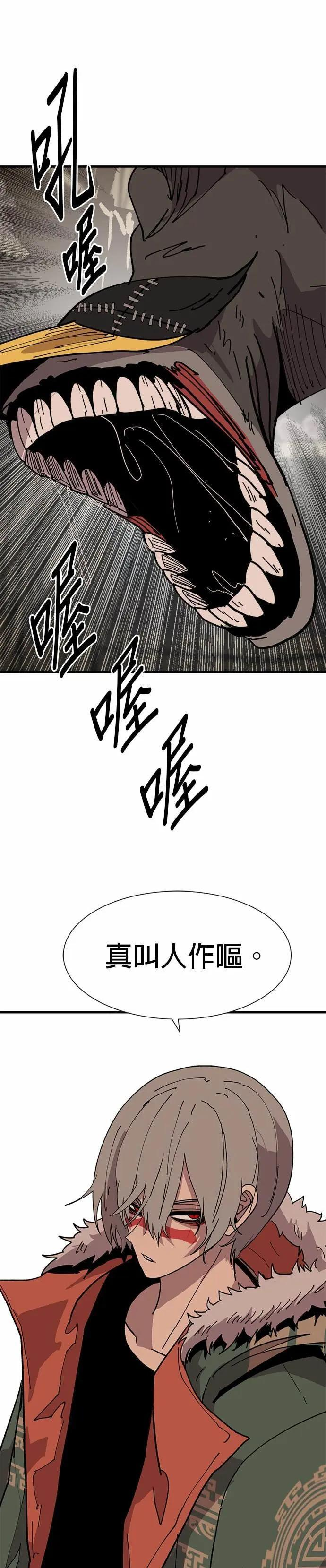 第137话 大扫除 第25页