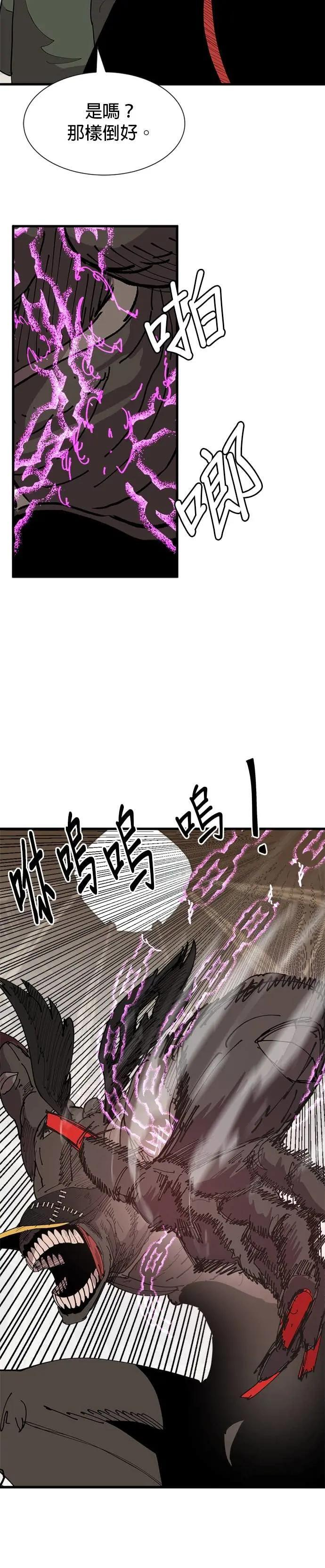 第137话 大扫除 第27页