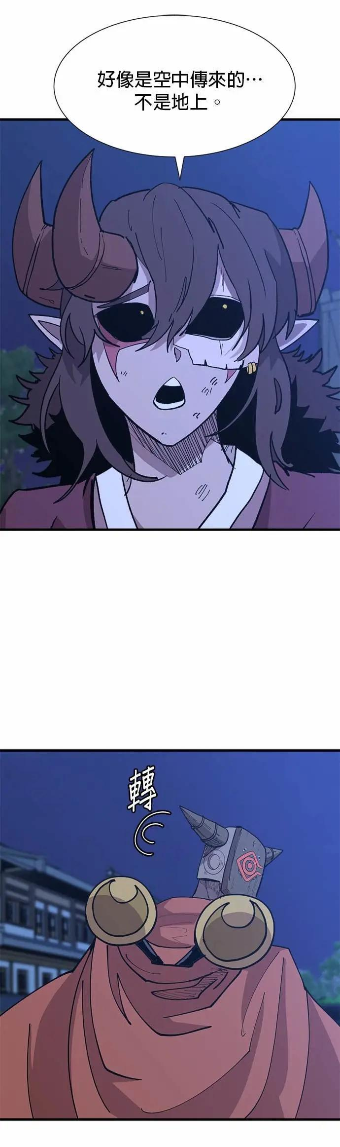 第137话 大扫除 第38页