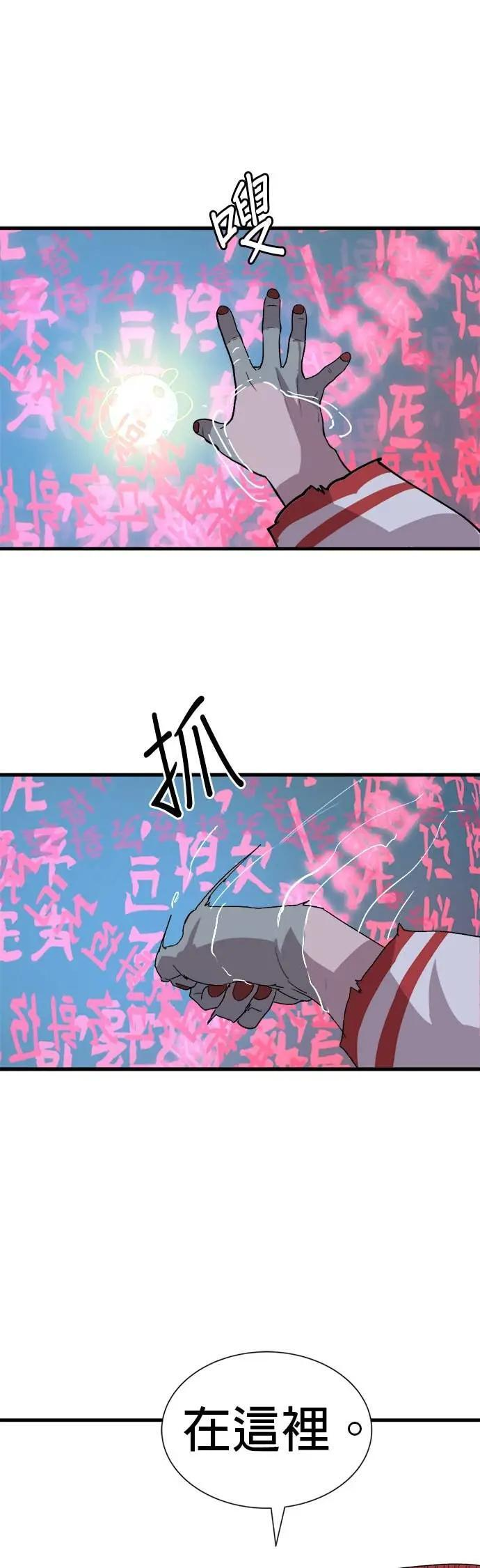 第137话 大扫除 第43页