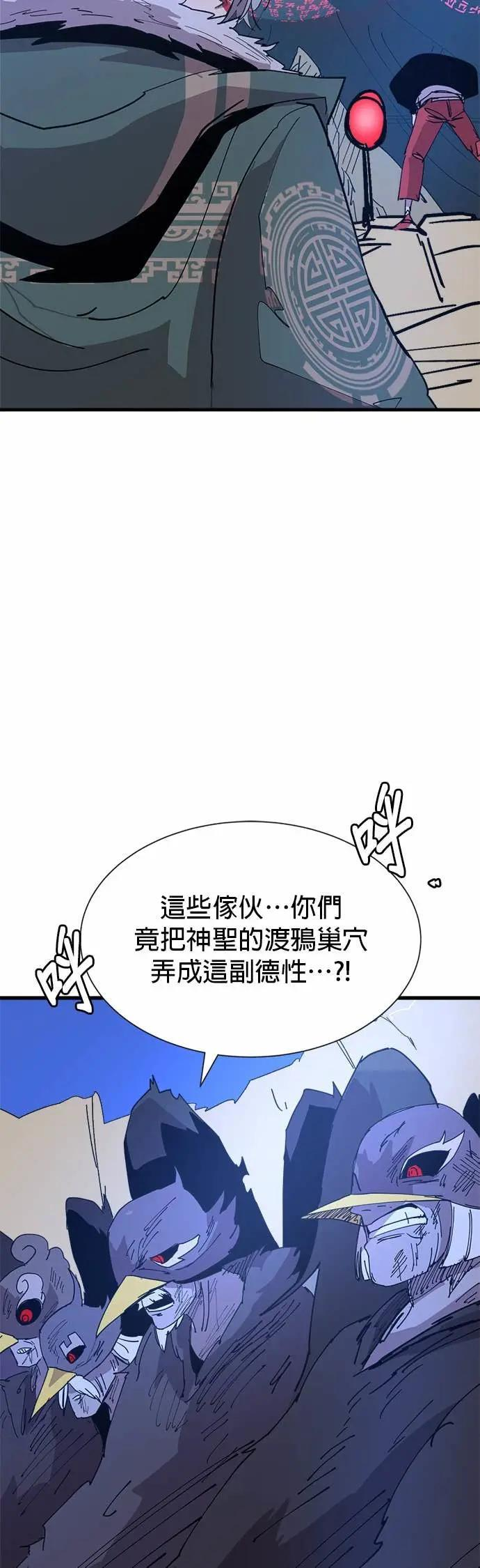 第137话 大扫除 第45页