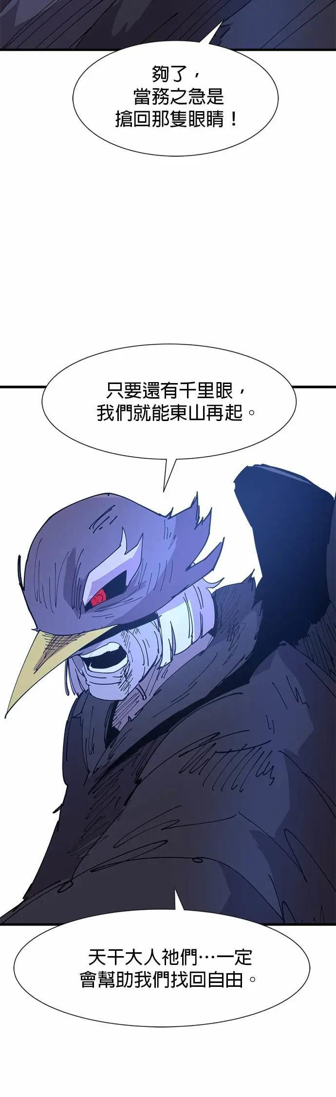 第137话 大扫除 第46页