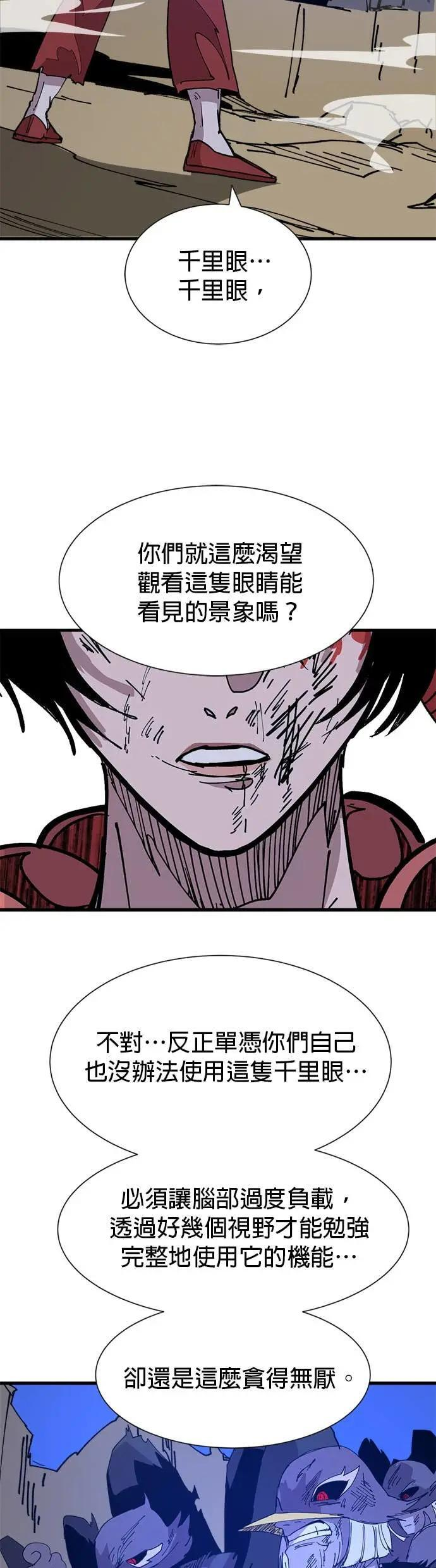第137话 大扫除 第48页